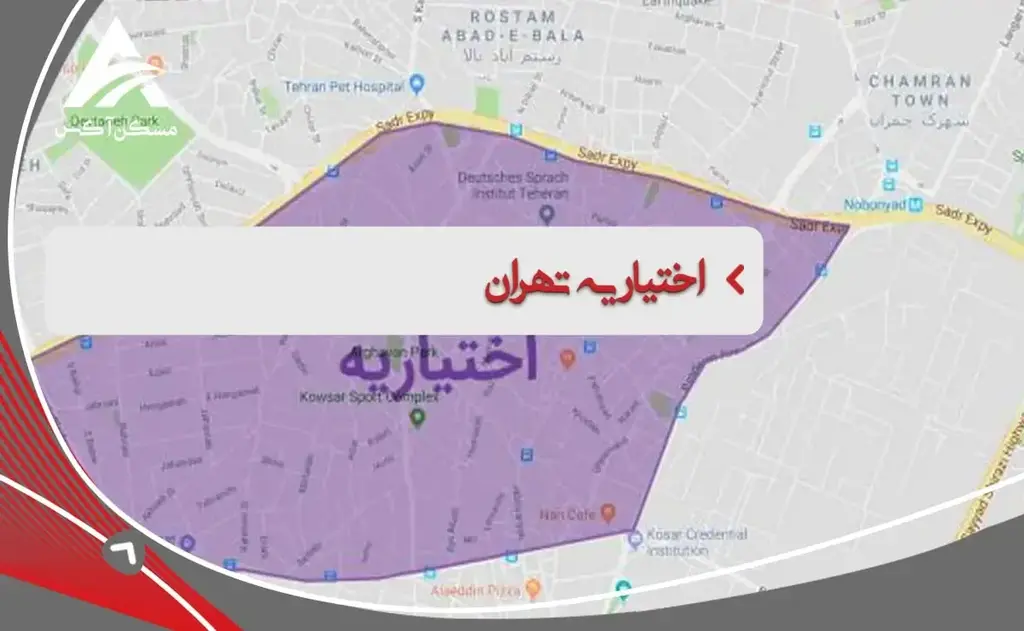تعمیر یخچال در اختیاریه